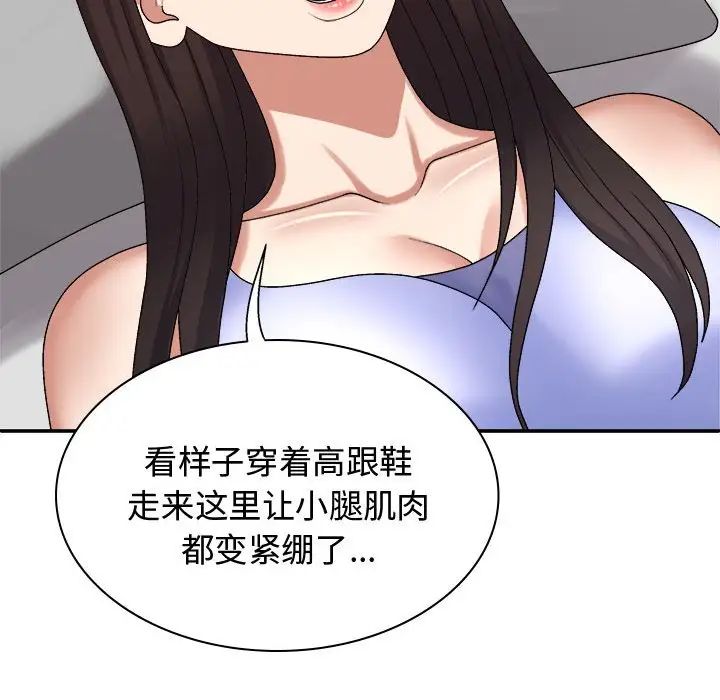 我体内的神君第48话