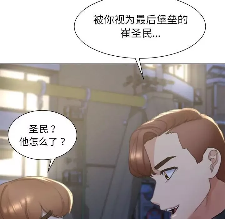 危险同学会-第4话 - 图片 78