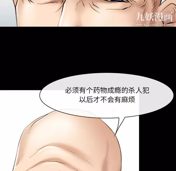 耳畔的神音-第23话 - 图片 64