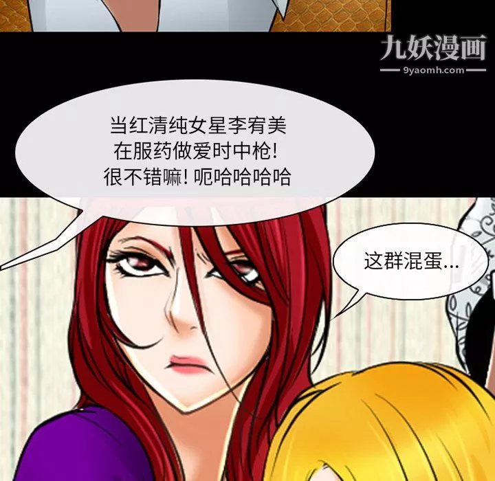 耳畔的神音-第23话 - 图片 66