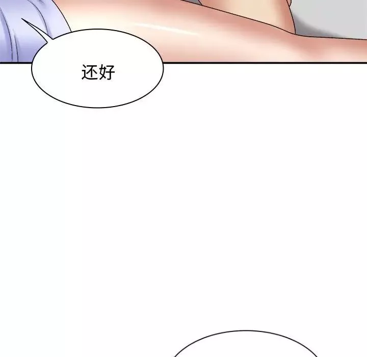我體內的神君第48話