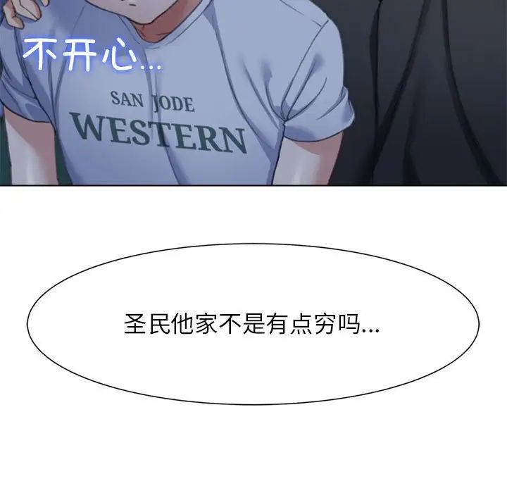 危险同学会第4话