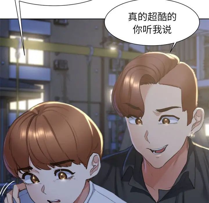 危险同学会第4话