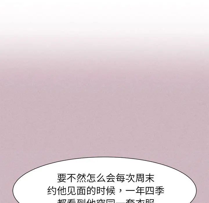 危险同学会第4话