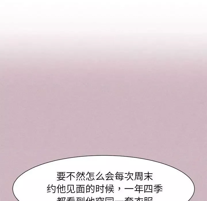 危险同学会第4話