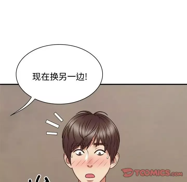 我体内的神君-第48话 - 图片 111
