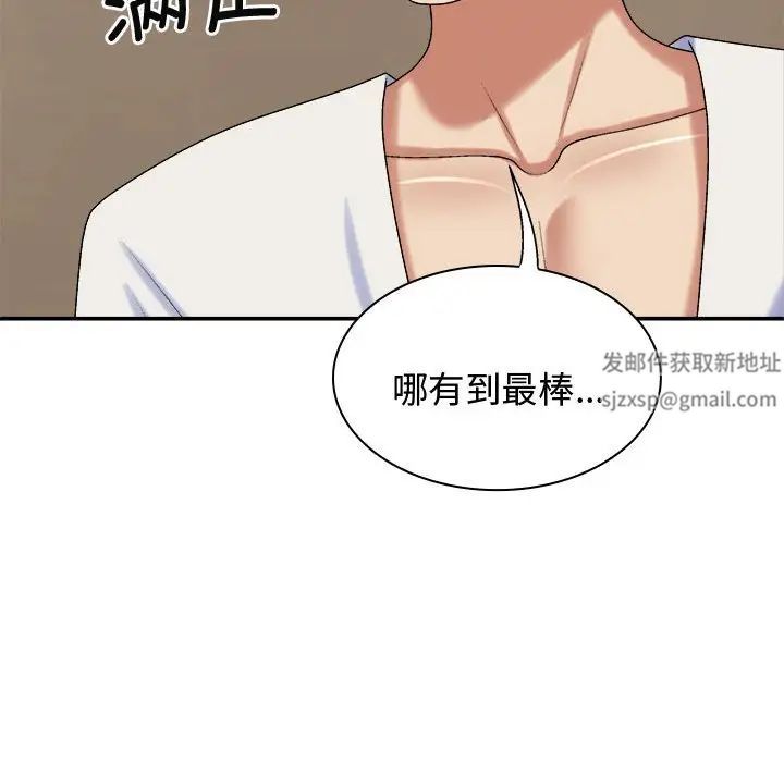 我體內的神君第48話