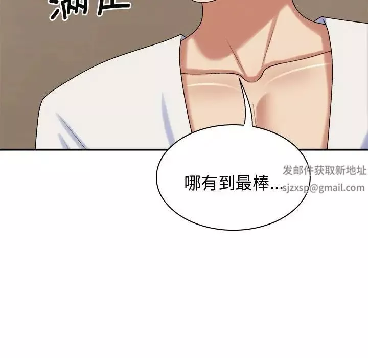 我体内的神君-第48话 - 图片 110