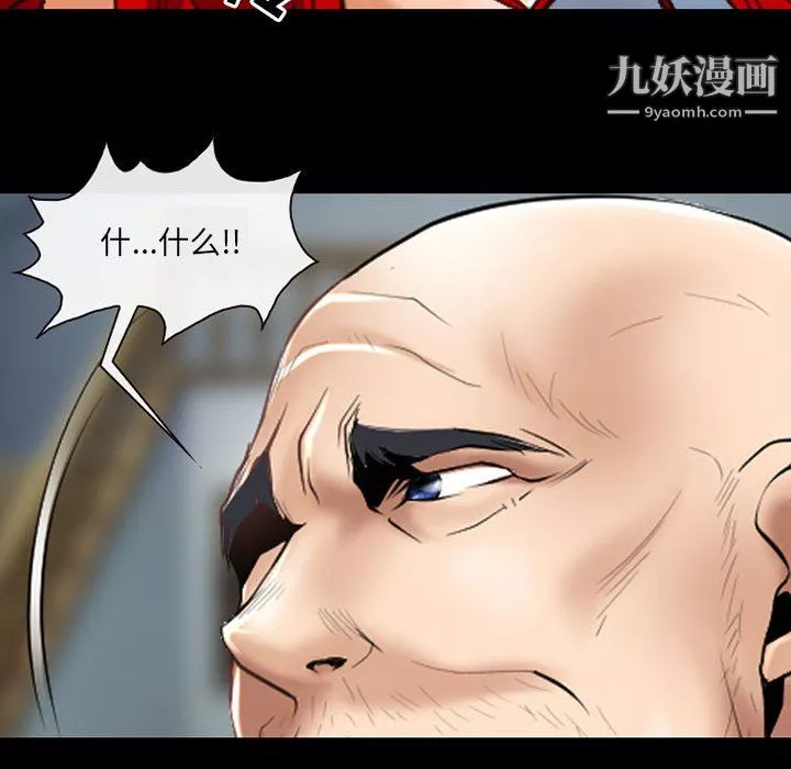耳畔的神音-第23话 - 图片 70