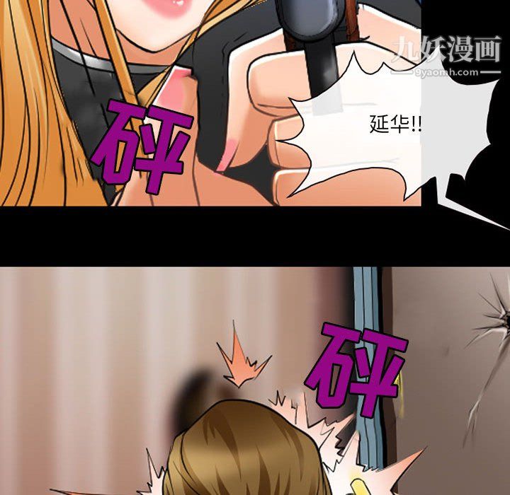 耳畔的神音第23话