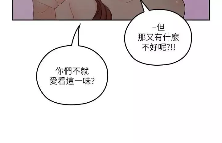 親愛的大叔第30話-今晚要一決勝負