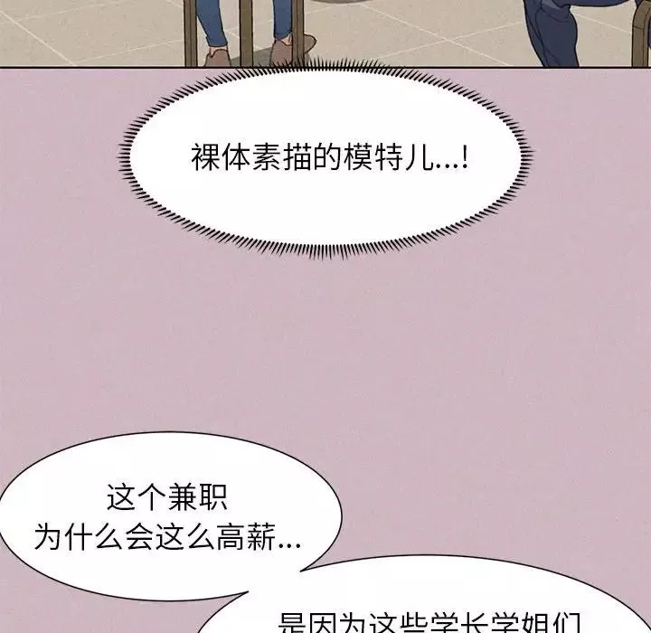 危险同学会第4話