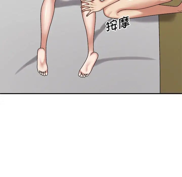 我体内的神君第48话