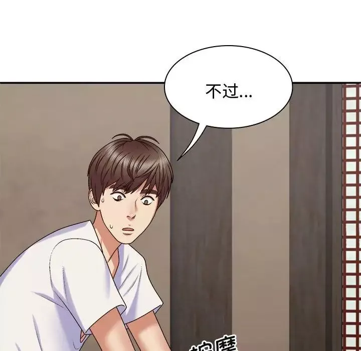 我體內的神君第48話