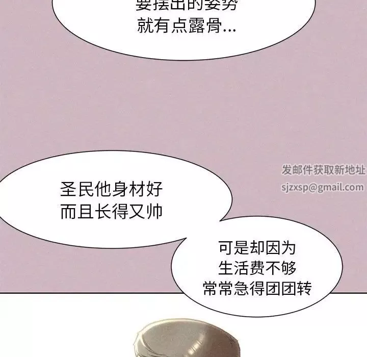 危险同学会第4話