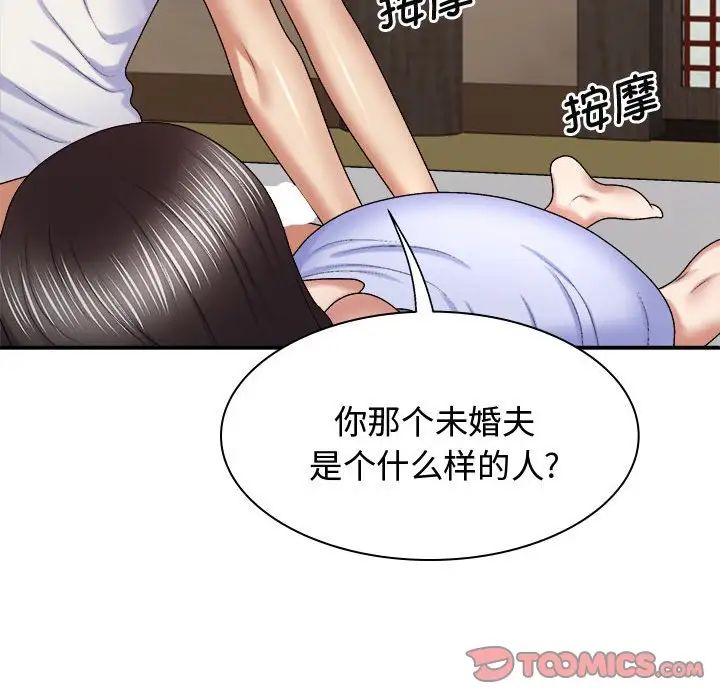 我體內的神君第48話