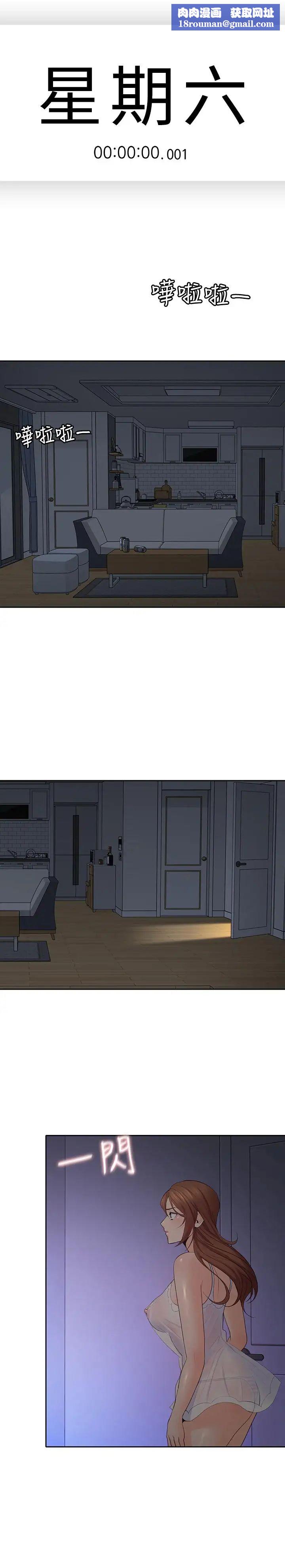 亲爱的大叔第30话-今晚要一决胜负