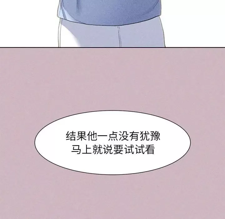 危险同学会-第4话 - 图片 96