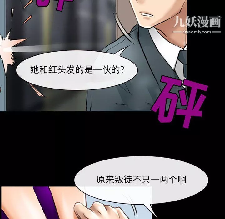 耳畔的神音第23話