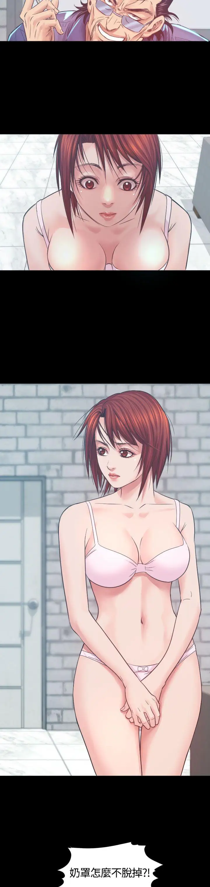 危险性赌注第5话