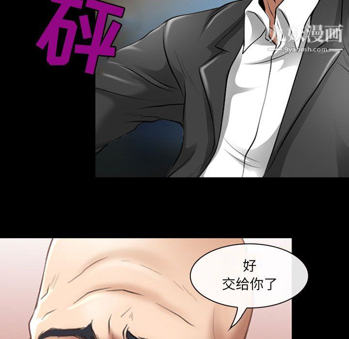 耳畔的神音第23话