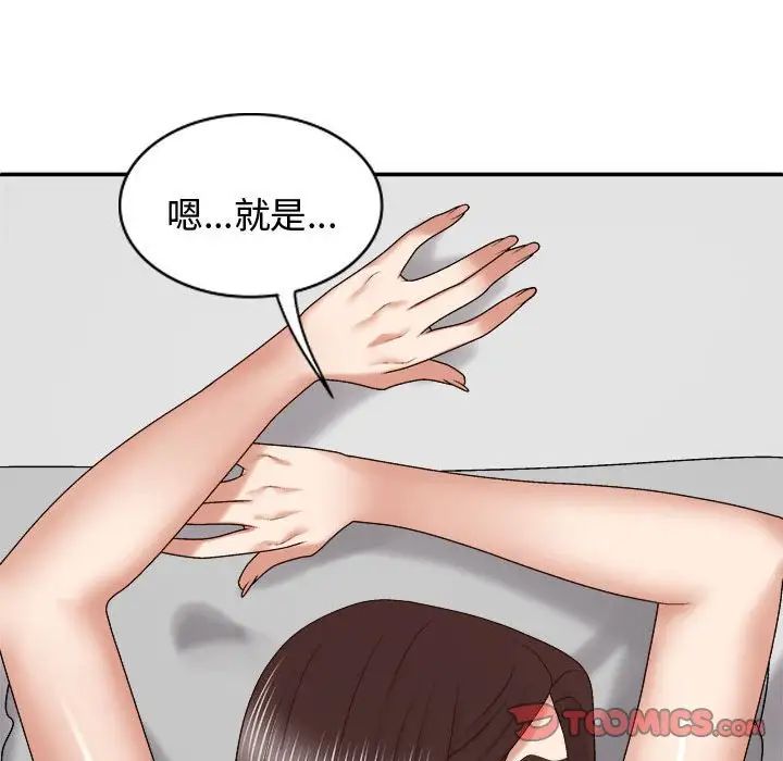 我體內的神君第48話