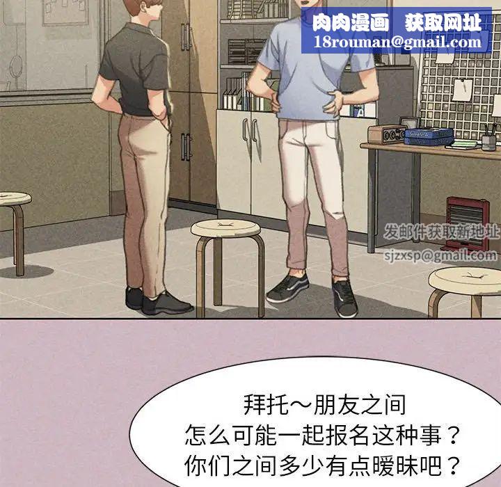 危险同学会第4话