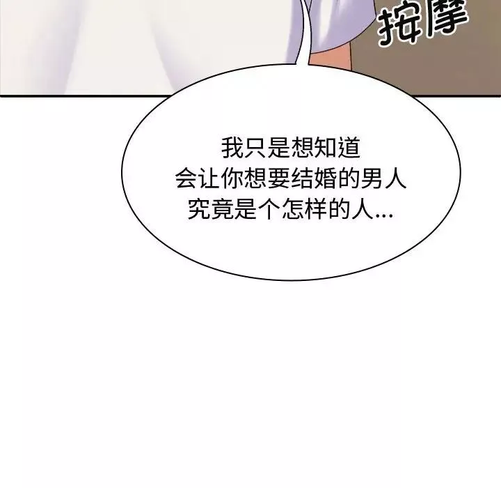我体内的神君-第48话 - 图片 122