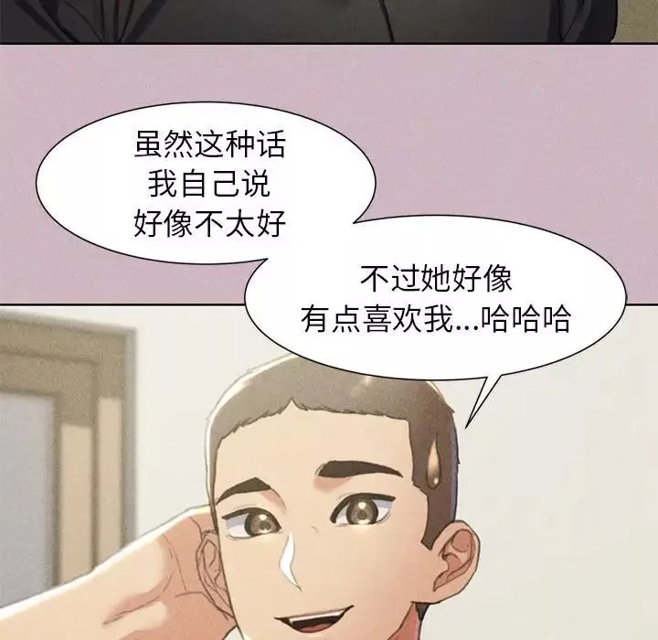 危险同学会第4話