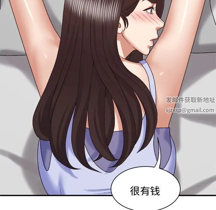 我體內的神君第48話