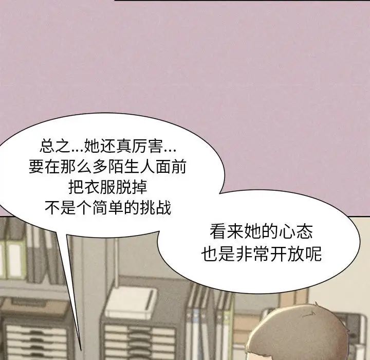 危险同学会第4话