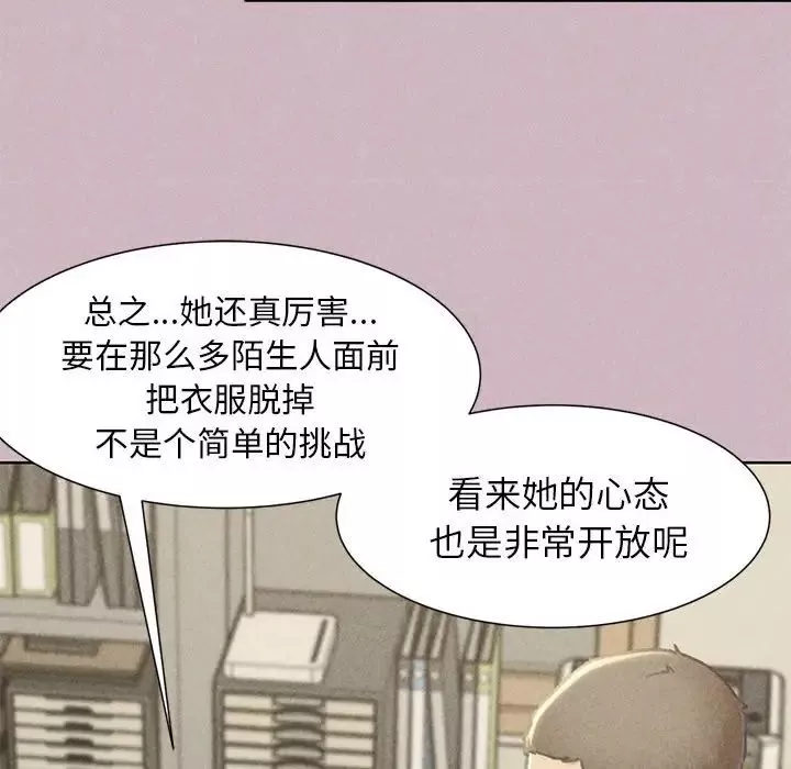 危险同学会-第4话 - 图片 103