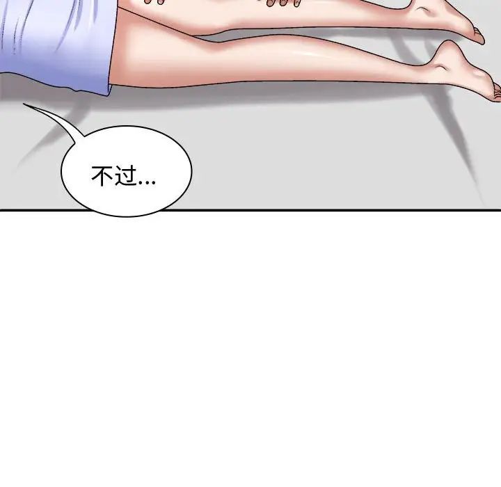 我體內的神君第48話