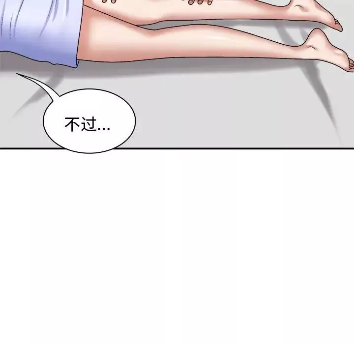 我体内的神君-第48话 - 图片 127