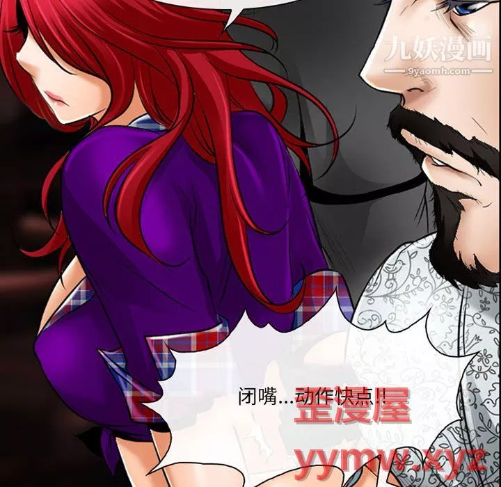 耳畔的神音第23話