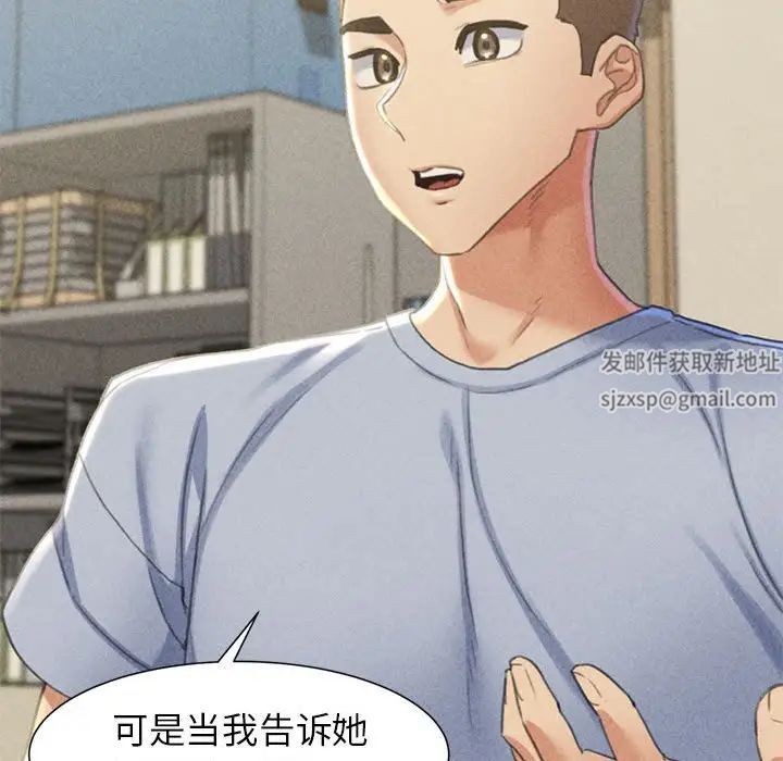 危险同学会第4话