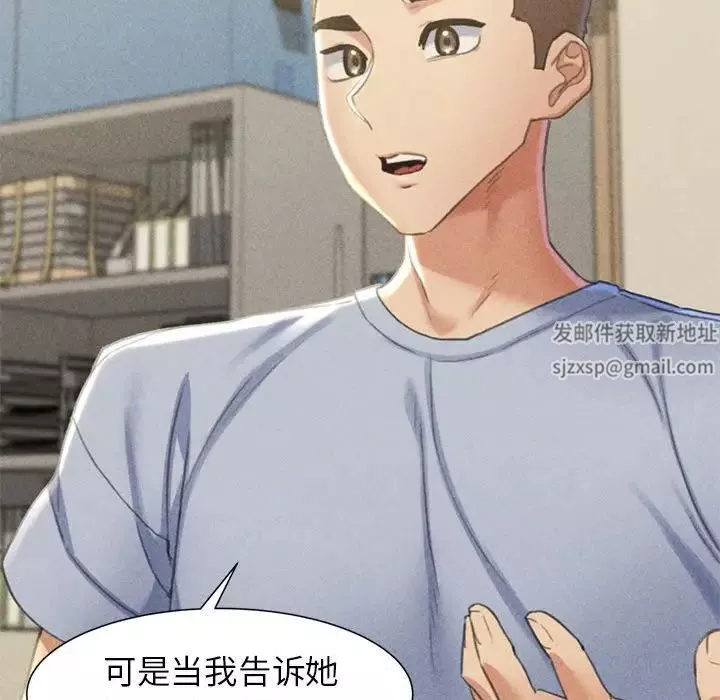 危险同学会第4話