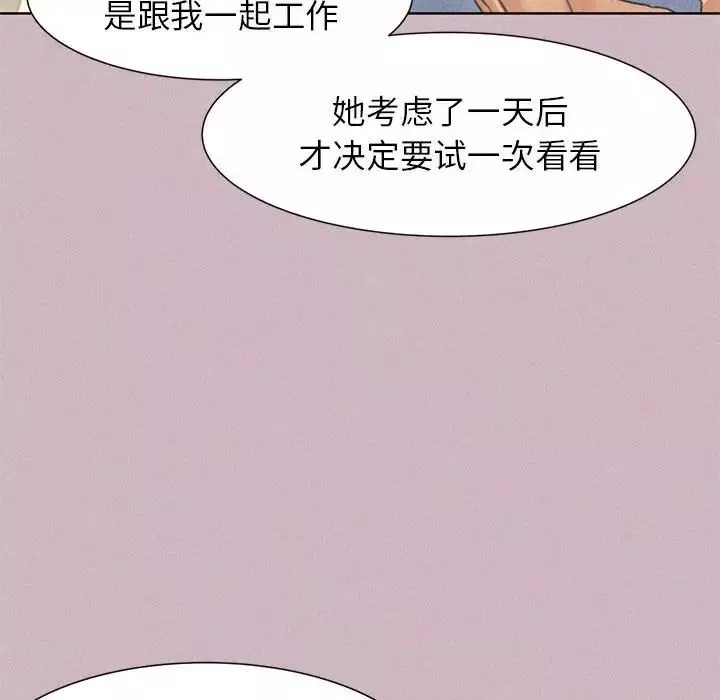 危险同学会第4話