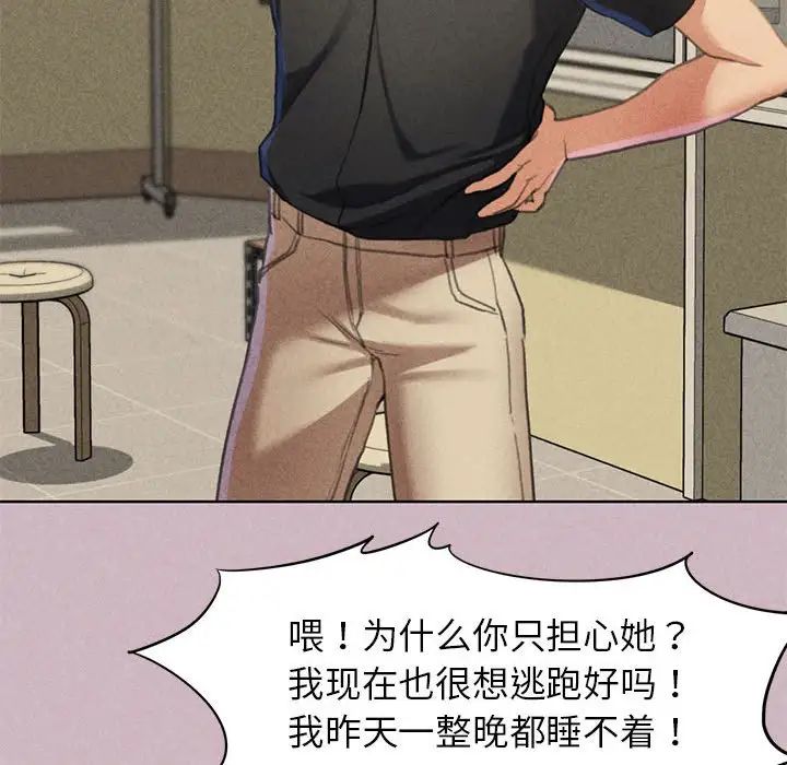 危险同学会第4话