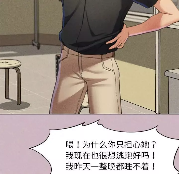 危险同学会第4話