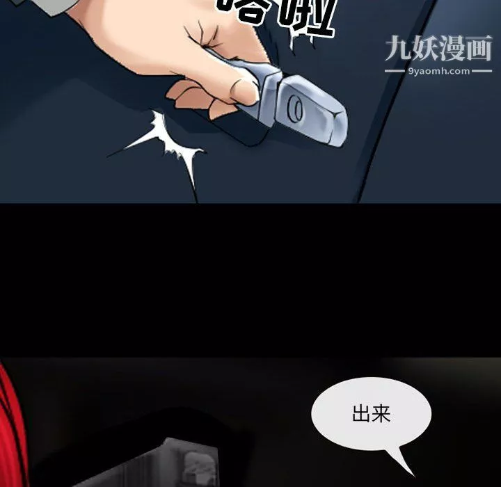 耳畔的神音第23話