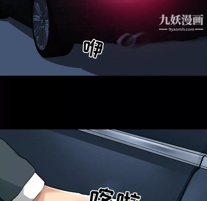 耳畔的神音-第23话 - 图片 86