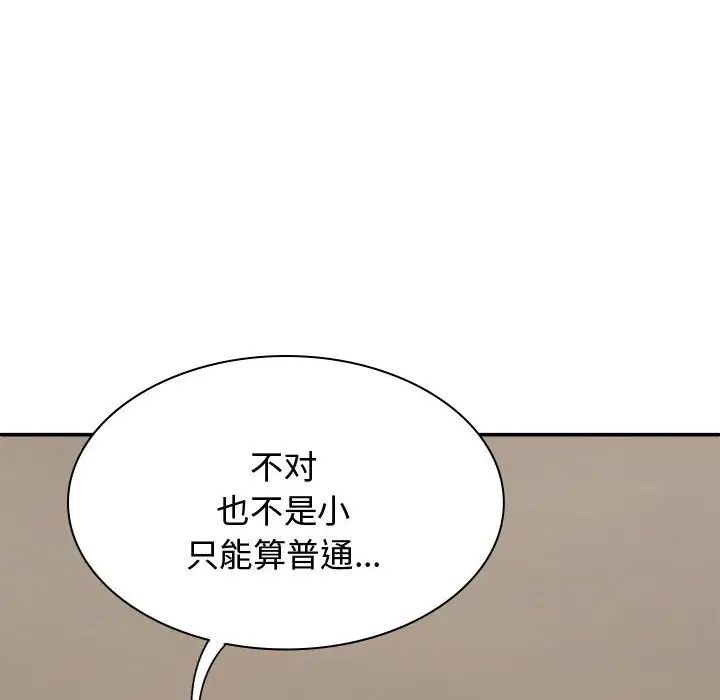 我体内的神君第48话