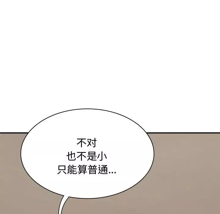 我体内的神君-第48话 - 图片 130