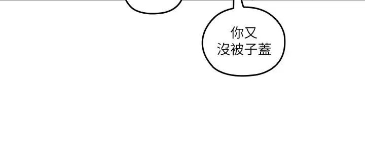 親愛的大叔第30話-今晚要一決勝負