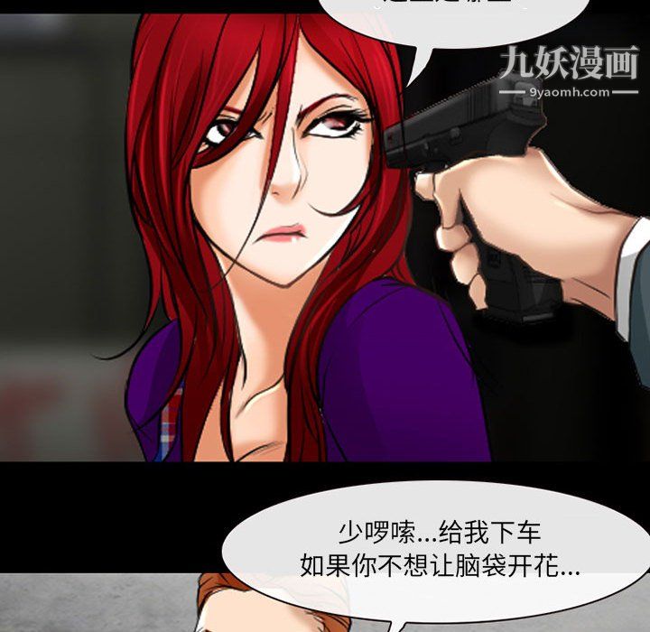 耳畔的神音第23話