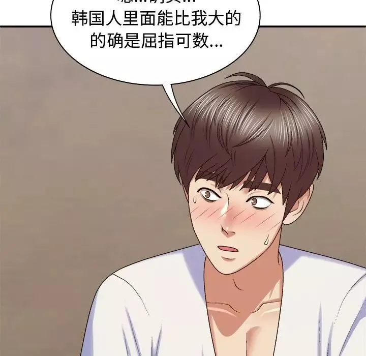 我体内的神君-第48话 - 图片 133