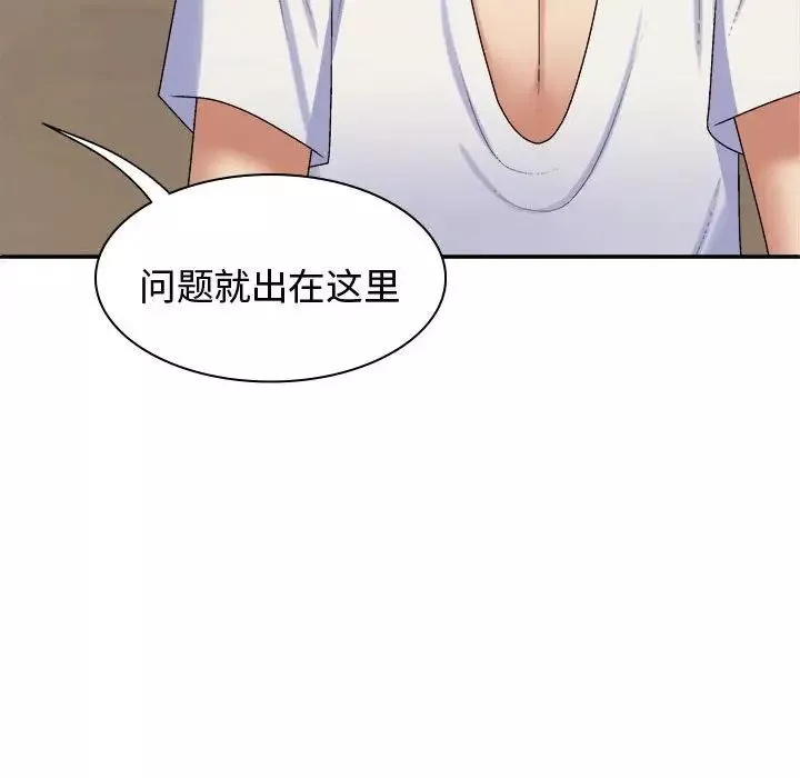 我体内的神君-第48话 - 图片 134