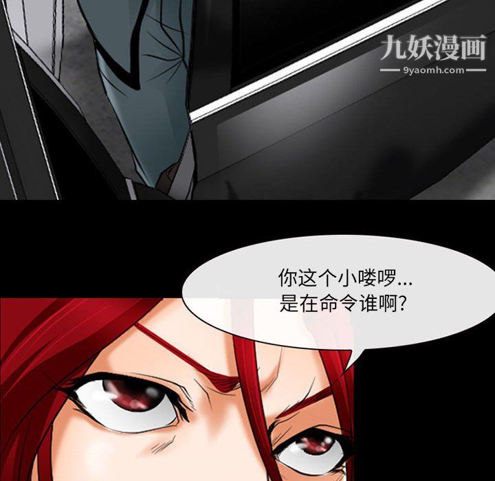 耳畔的神音第23话