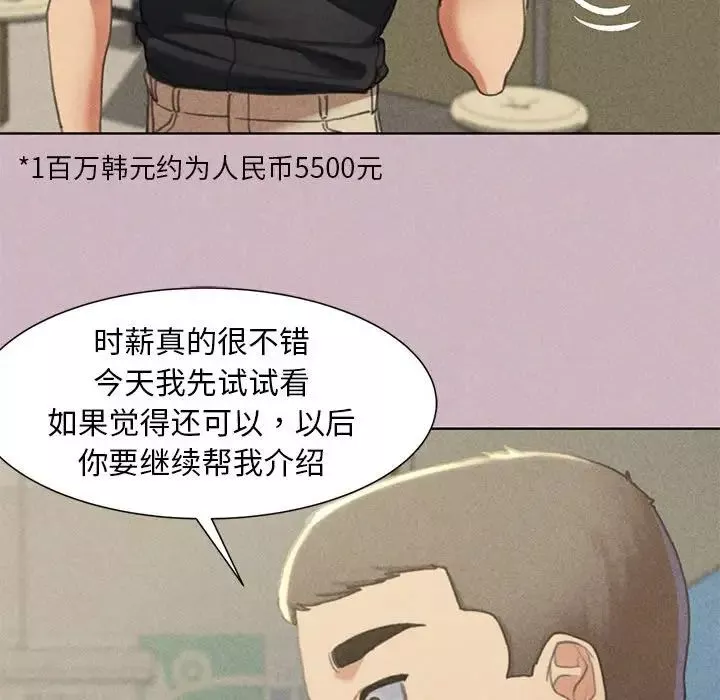 危险同学会第4話
